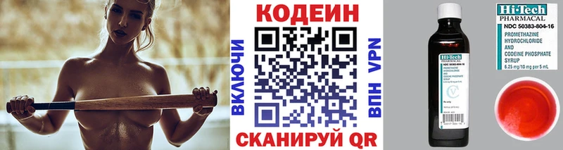 Купить  Белая Калитва  Кодеин напиток Lean (лин) 