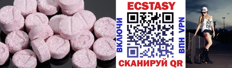 ЭКСТАЗИ XTC  Купить  Белая Калитва 