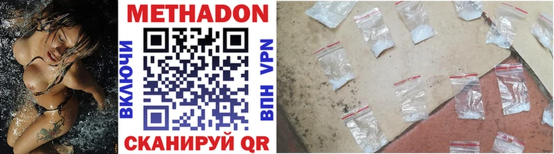 МЕТАДОН methadone  Купить  Белая Калитва 